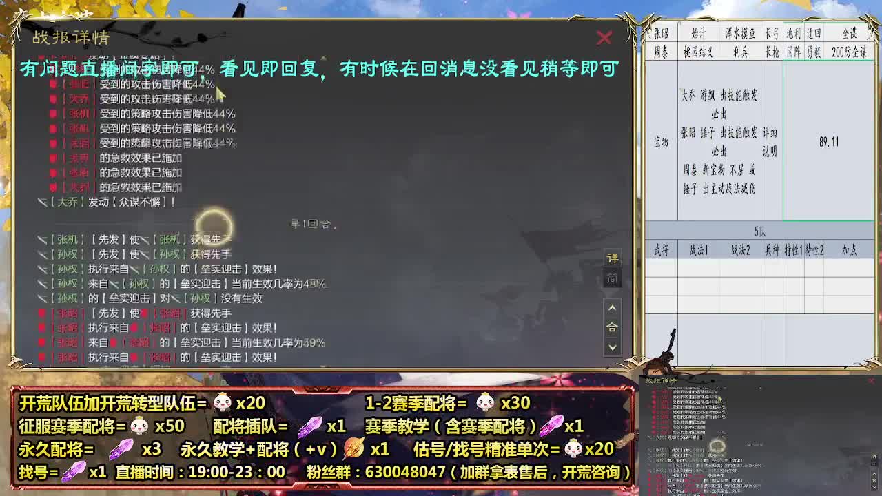 细节配将大神，开荒稳健，0元大神 第2段