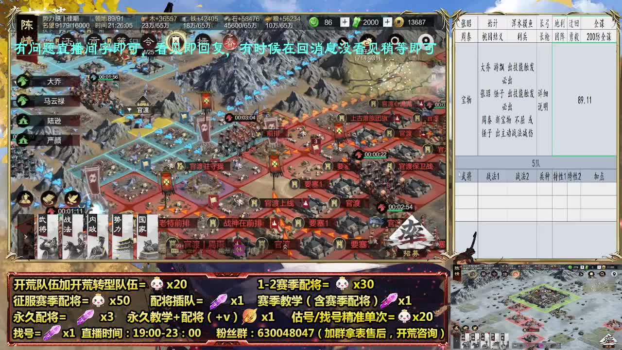 细节配将大神，开荒稳健，0元大神 第6段