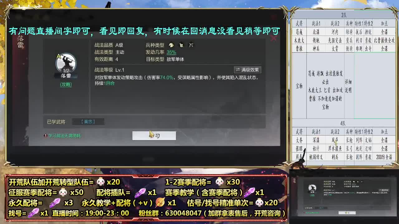 细节配将大神，开荒稳健，0元大神 第8段