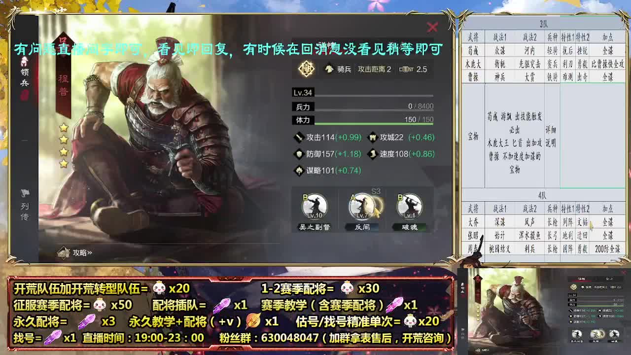 细节配将大神，开荒稳健，0元大神 第9段