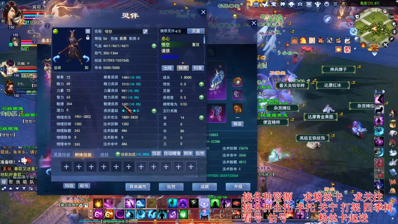 专业看号估号，接各种四季树 第2段