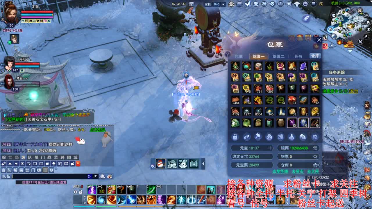 专业看号估号，接各种四季树 第5段