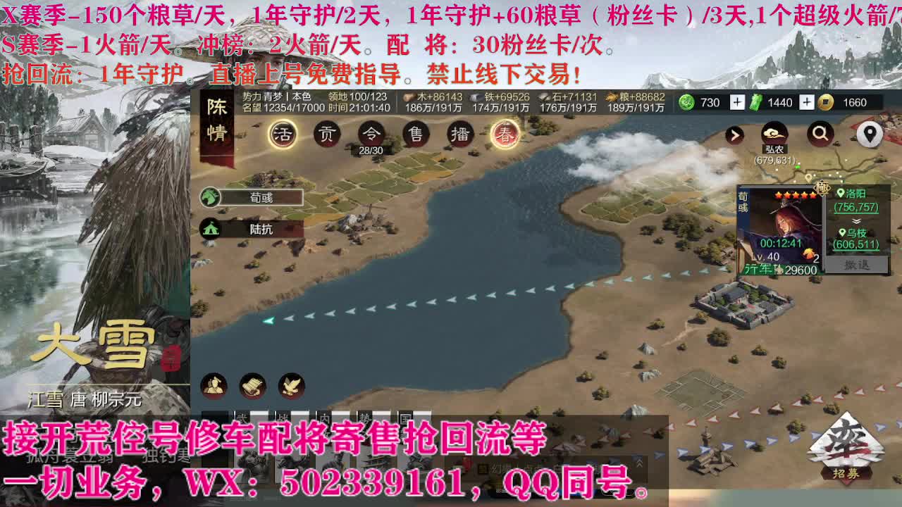 迎财神，开荒修车寄售配将 第2段