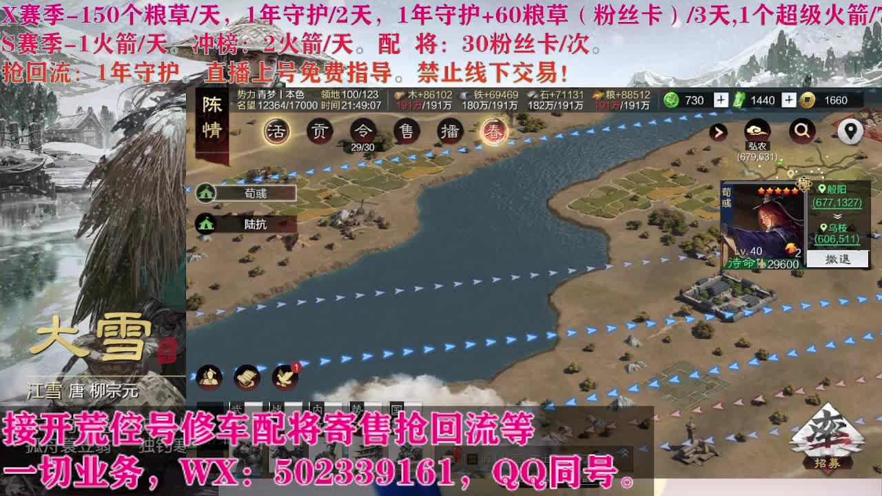 迎财神，开荒修车寄售配将 第3段