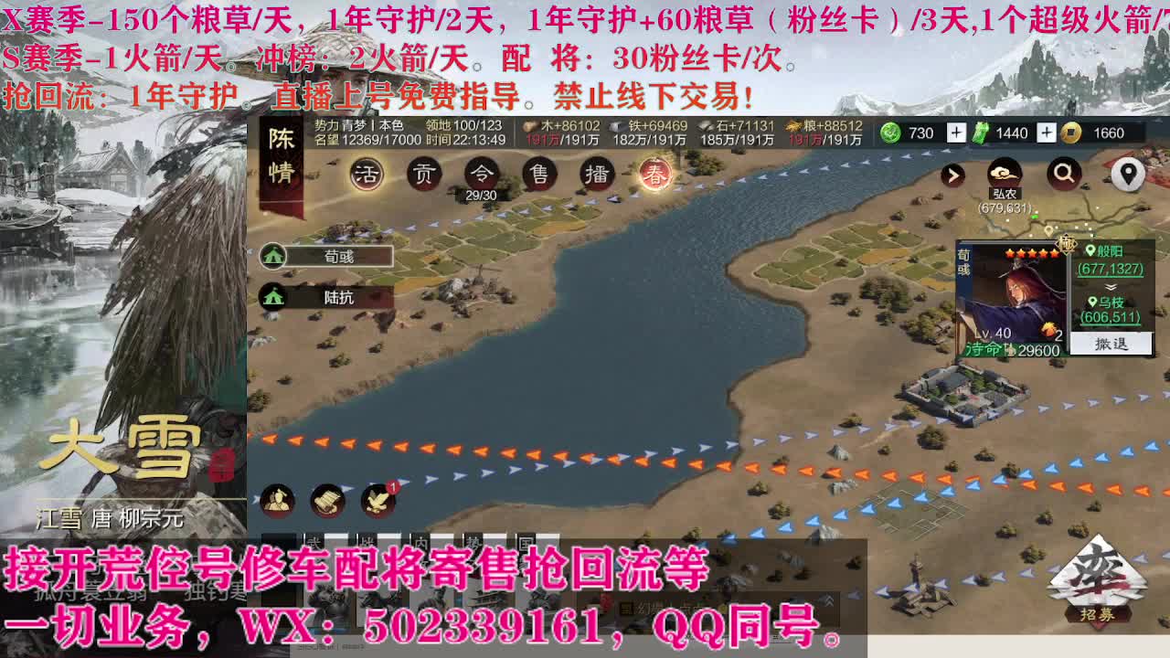 迎财神，开荒修车寄售配将 第4段