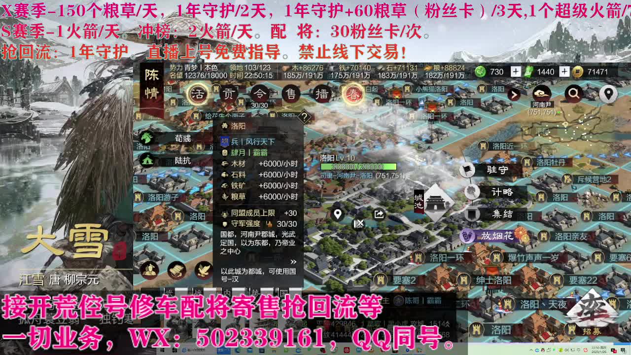 迎财神，开荒修车寄售配将 第5段