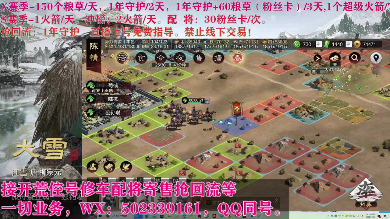 迎财神，开荒修车寄售配将 第6段