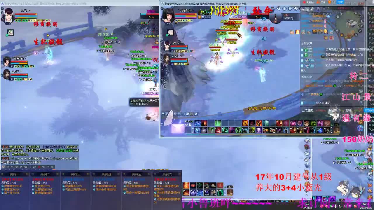 小奶妈爬树中... 第8段
