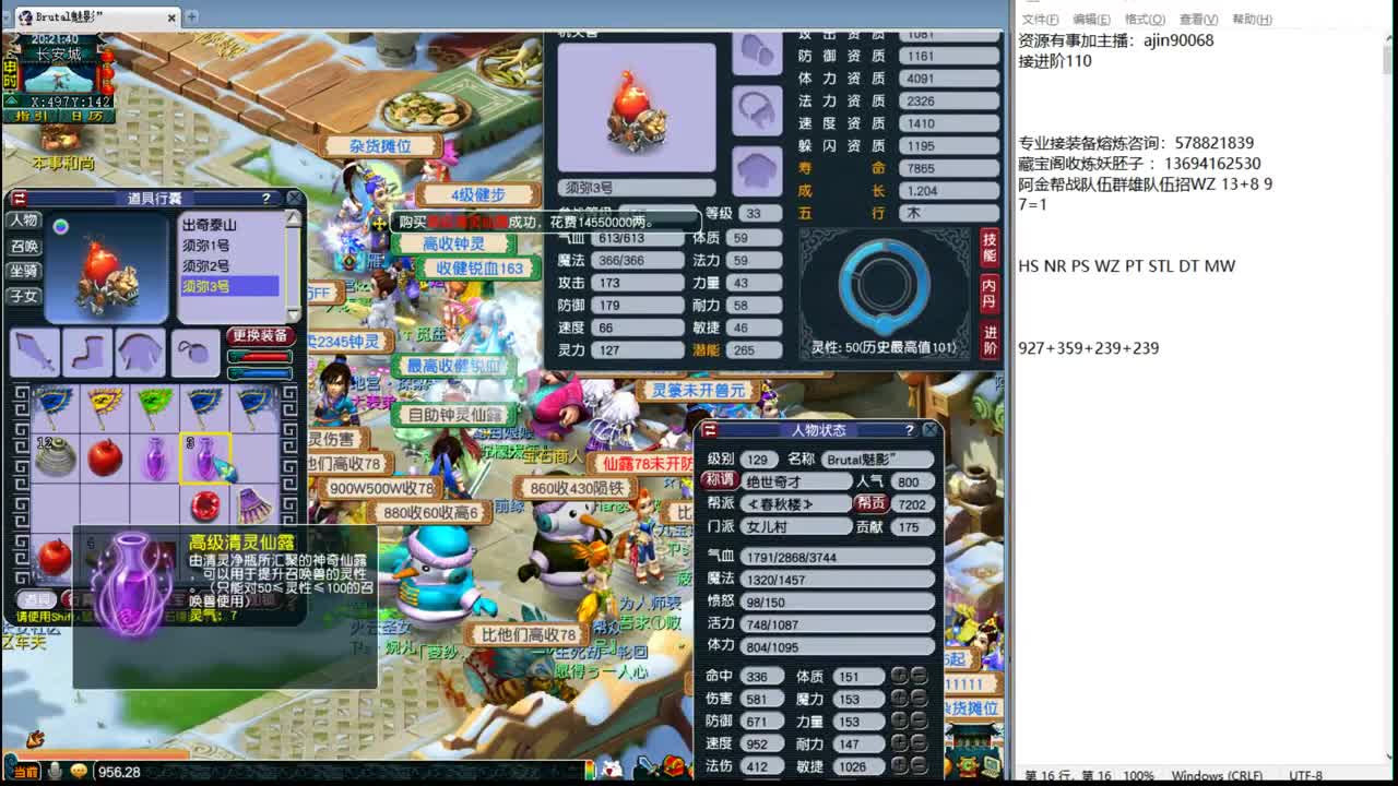 新年快乐 第2段