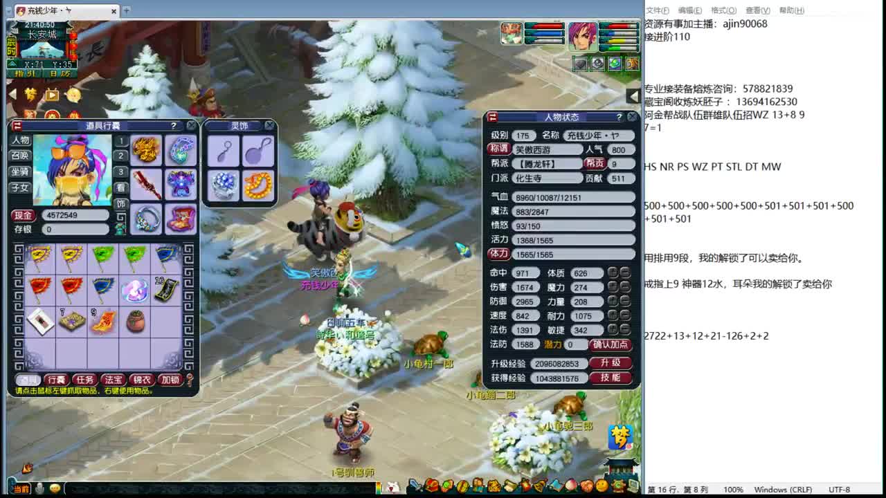 新年快乐 第4段