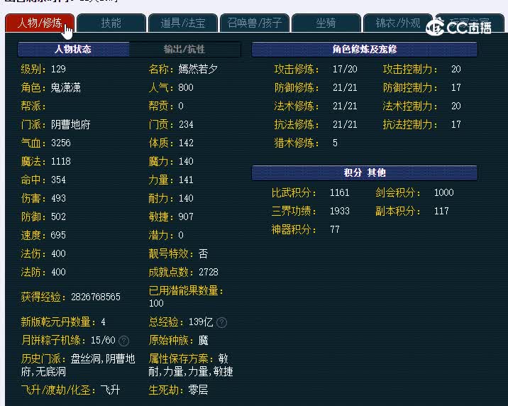 129地府