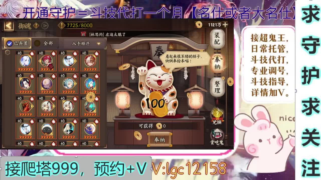 新年快乐、打打斗技 第7段