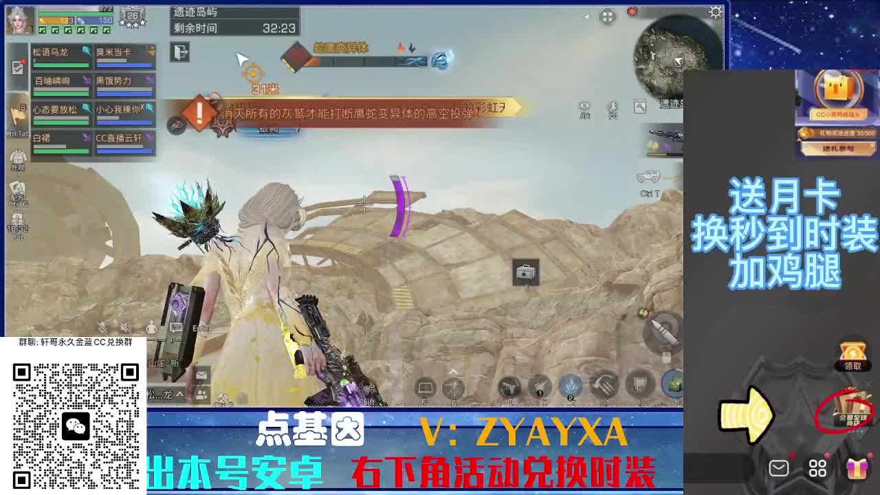 永久蓝金CC不羡仙兑换秒到 第1段