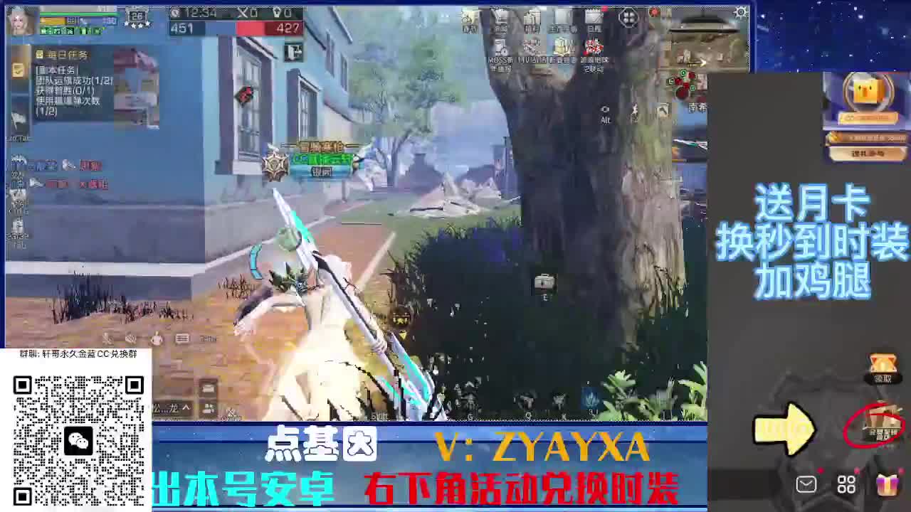 永久蓝金CC不羡仙兑换秒到 第2段