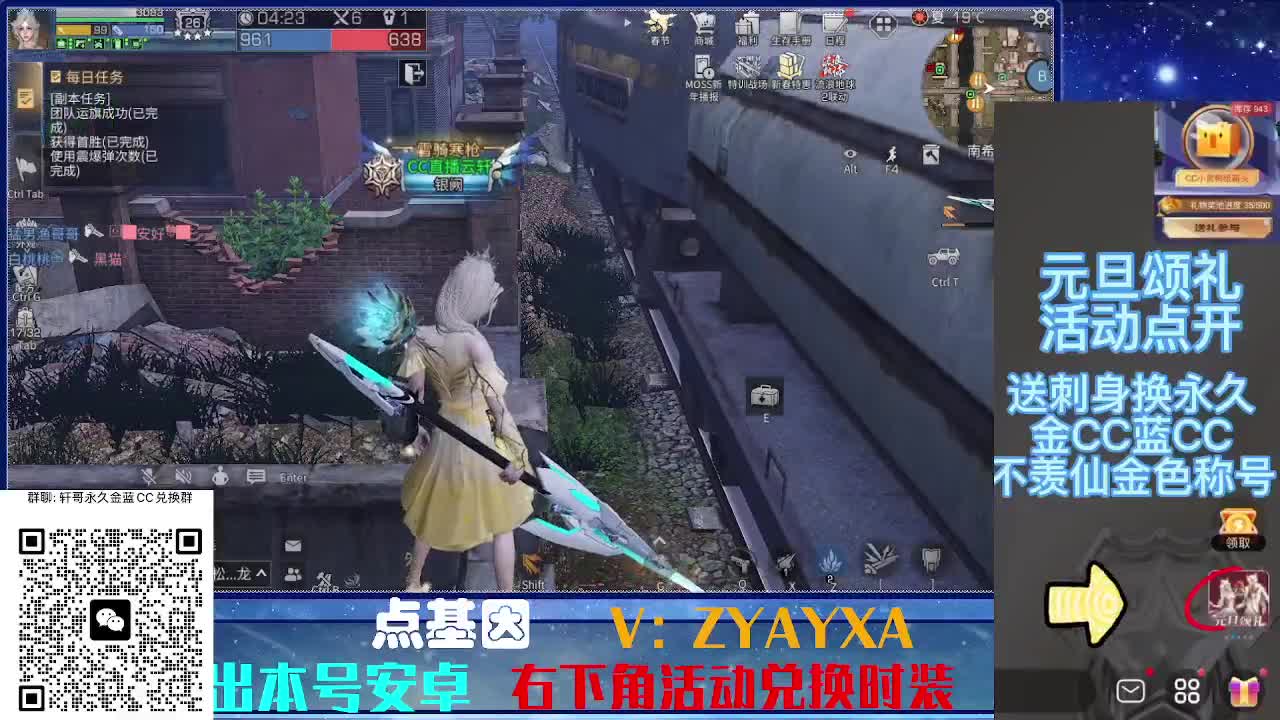 永久蓝金CC不羡仙兑换秒到 第3段