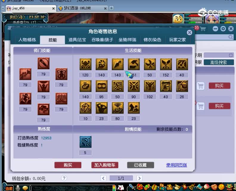嘉陵江估价69花果山20230126