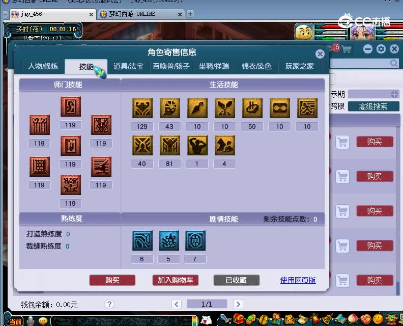 龙拳估价109龙宫20230127