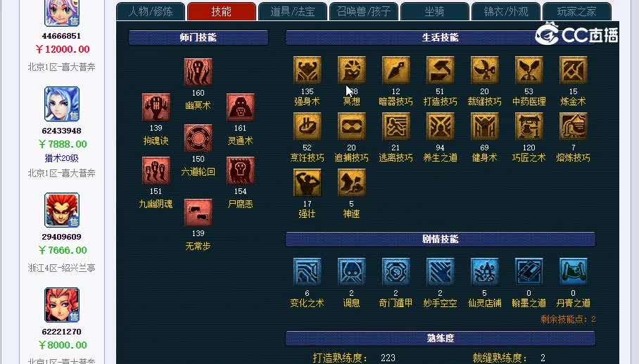 175天凶星·魔殇20230127_001407