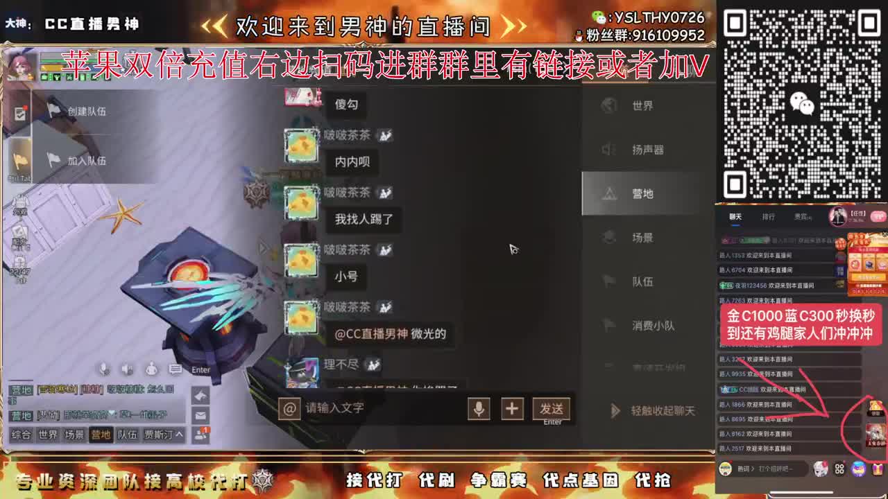 金C蓝C鸡腿快来换咯 第1段