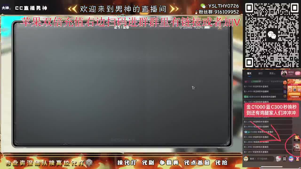 金C蓝C鸡腿快来换咯 第2段
