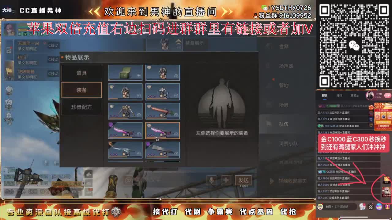 金C蓝C鸡腿快来换咯 第3段