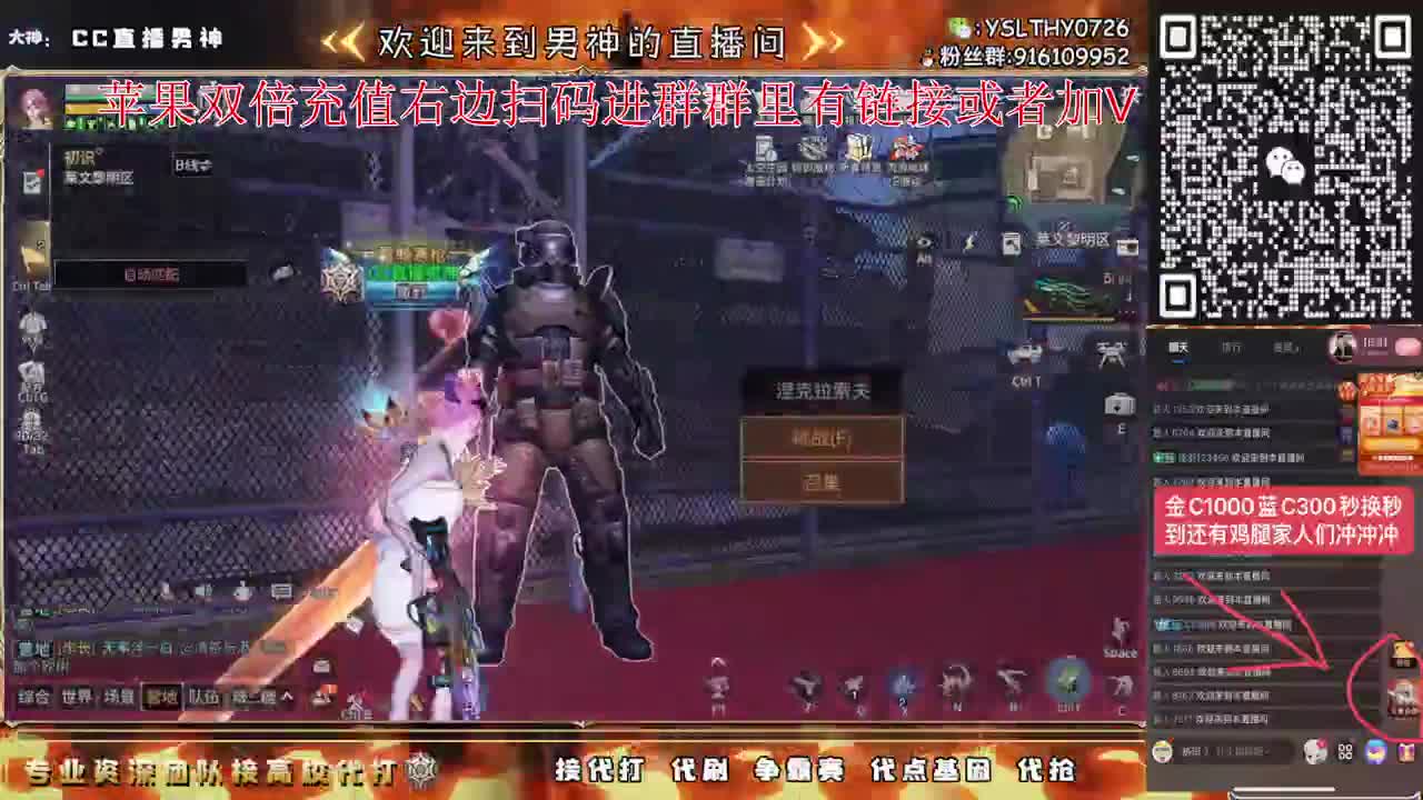 金C蓝C鸡腿快来换咯 第4段