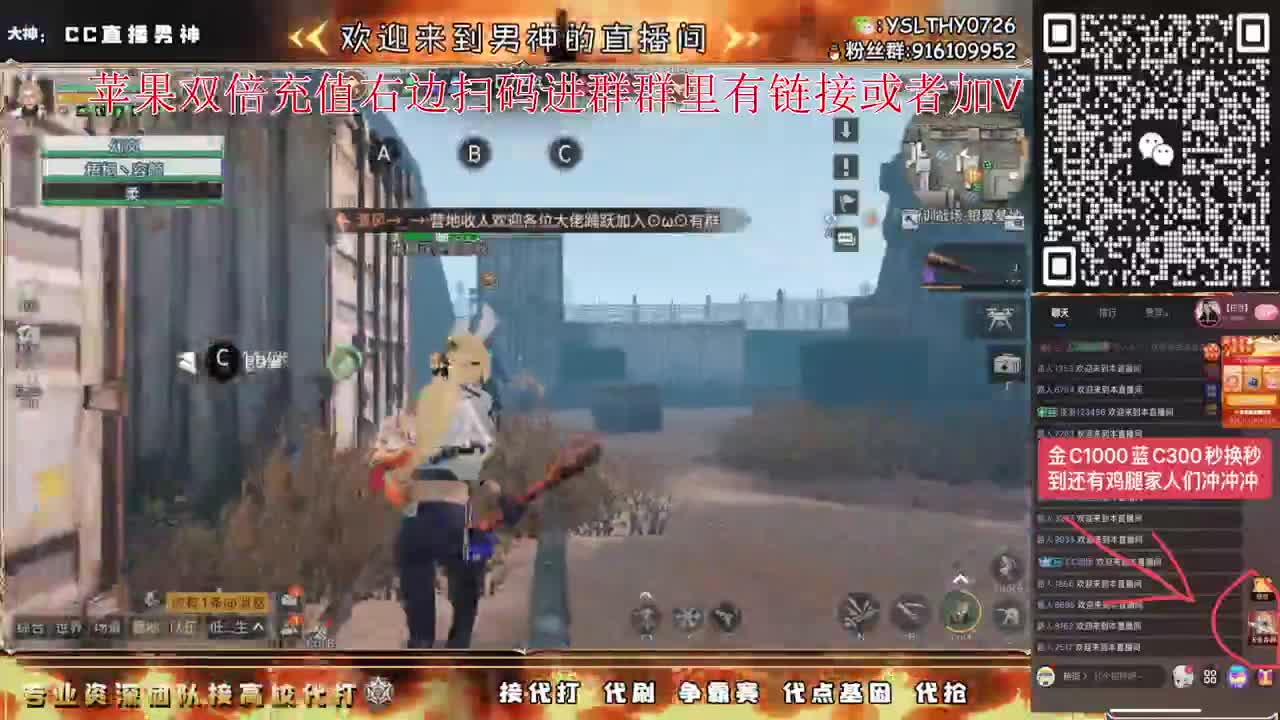 金C蓝C鸡腿快来换咯 第5段