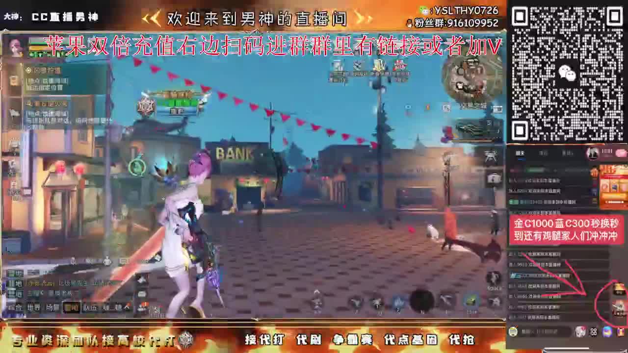 金C蓝C鸡腿快来换咯 第6段