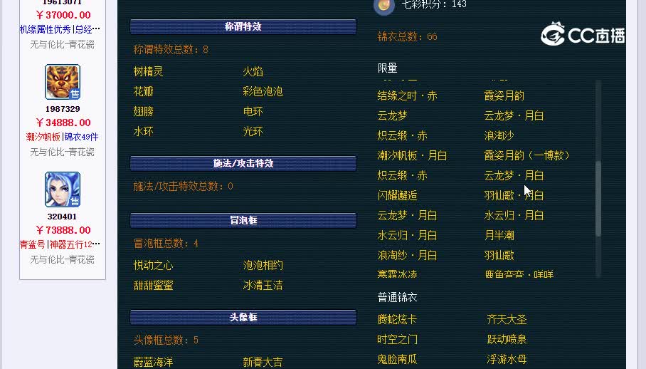 159水浪狐骨龙王20230127_002826