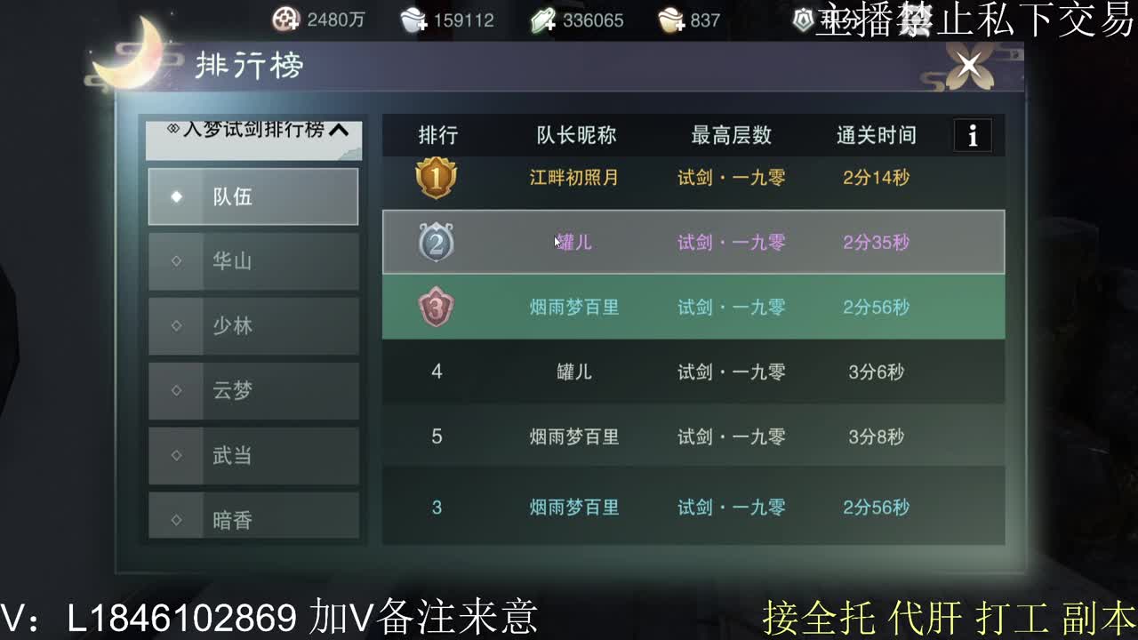 快到碗里来体验 第3段