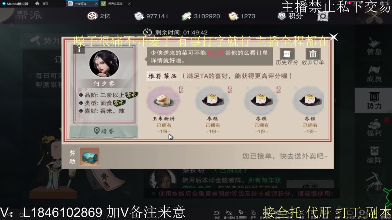 快到碗里来体验 第6段