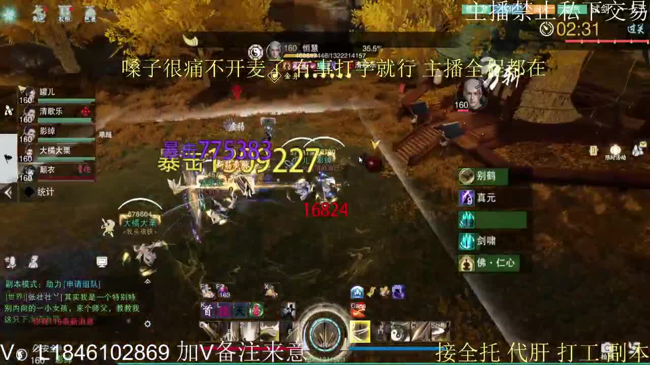 快到碗里来体验 第10段
