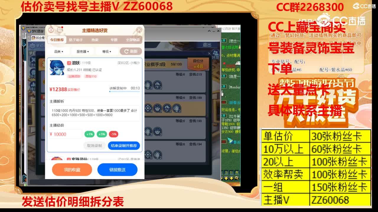 【主播点评】泪妖