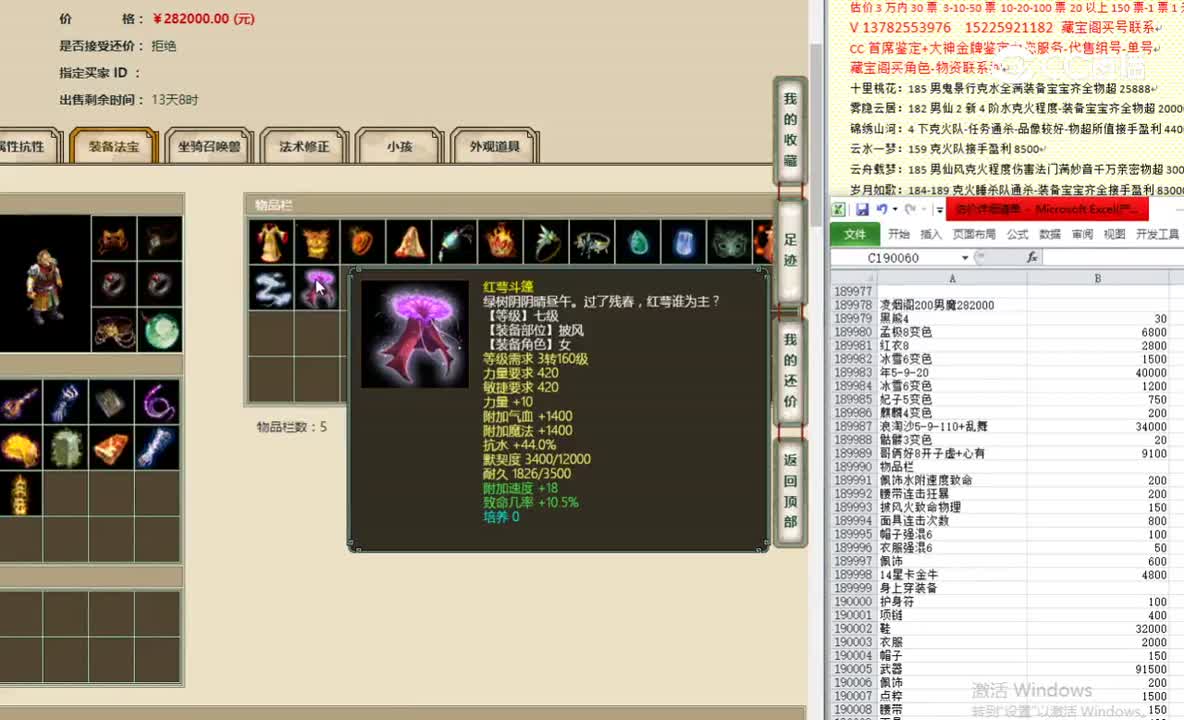 凌烟阁200男魔282000
