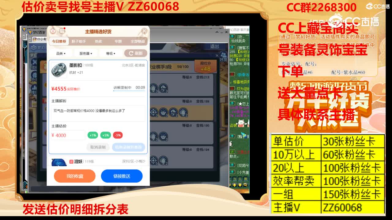 【主播点评】墨影扣