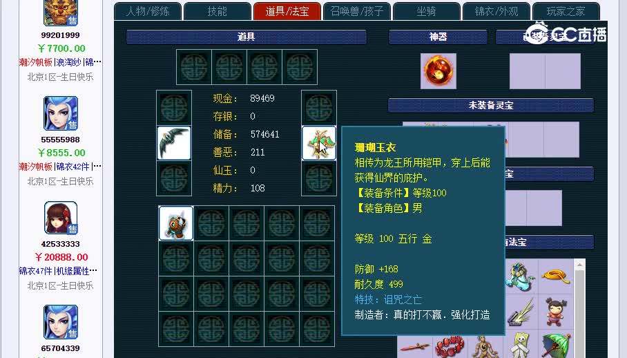 109神器94价值520230127_004023