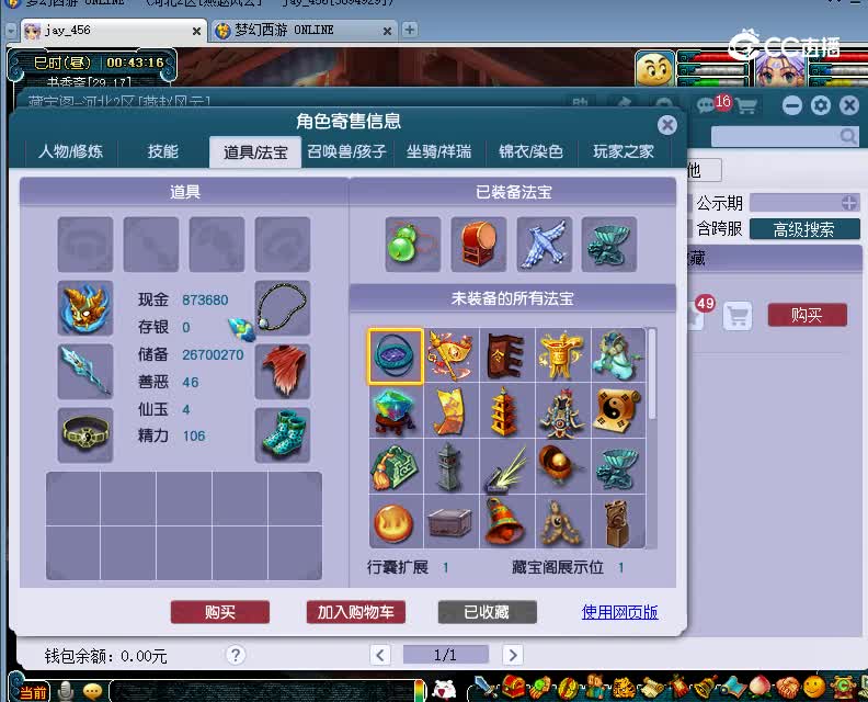 剑胆孤新估价175五庄观20230127