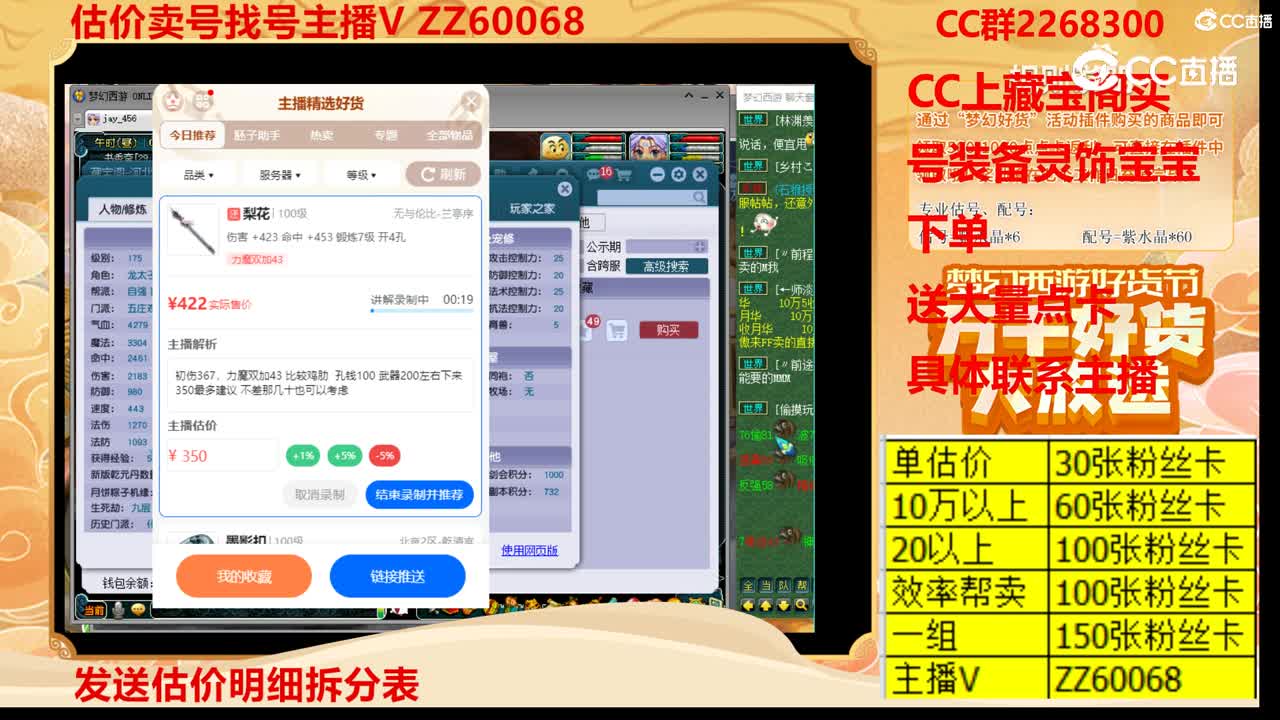 【主播点评】梨花