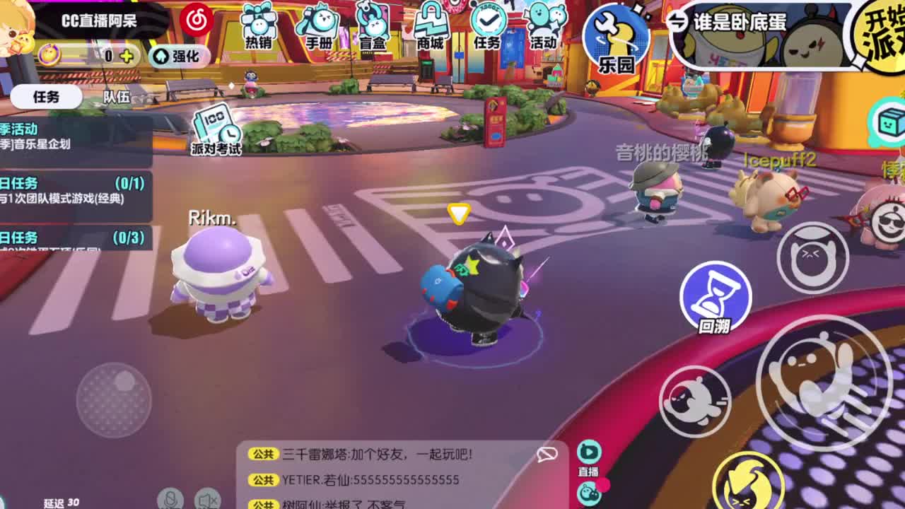 祝大家新年快乐~ 第4段