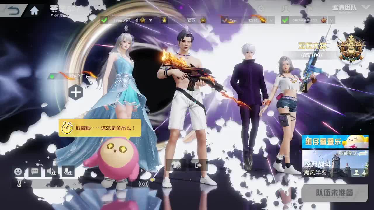 无 新年快乐！ 第2段