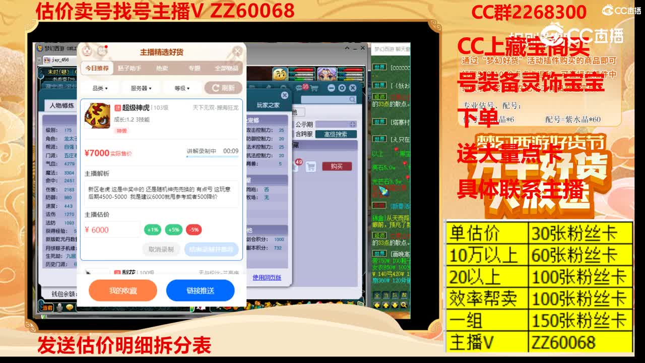 【主播点评】超级神虎