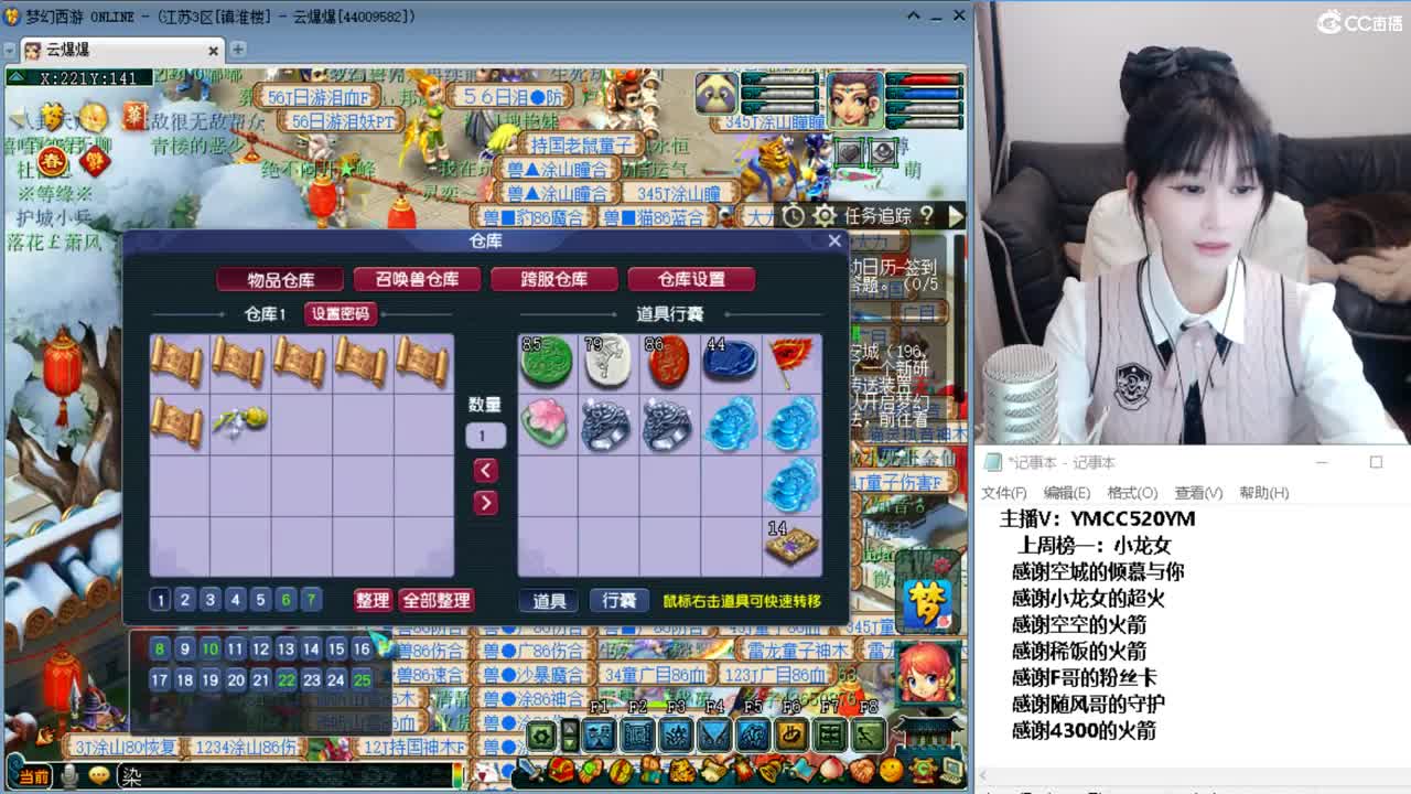晚上8点无级别之夜副会场 第3段