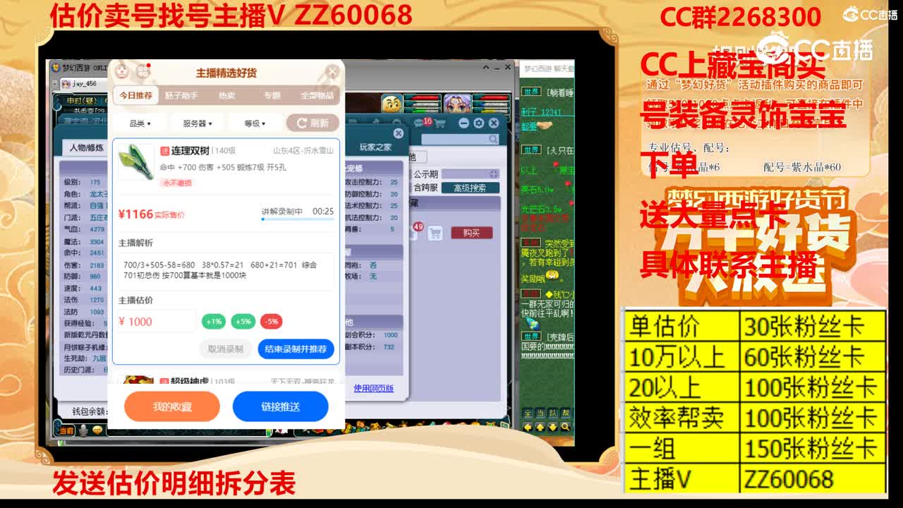 【主播点评】连理双树