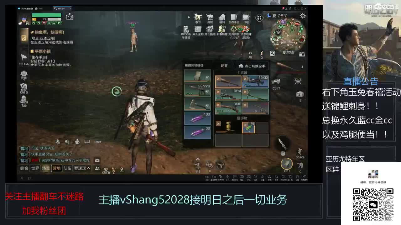 新主播年区天天干架 第1段