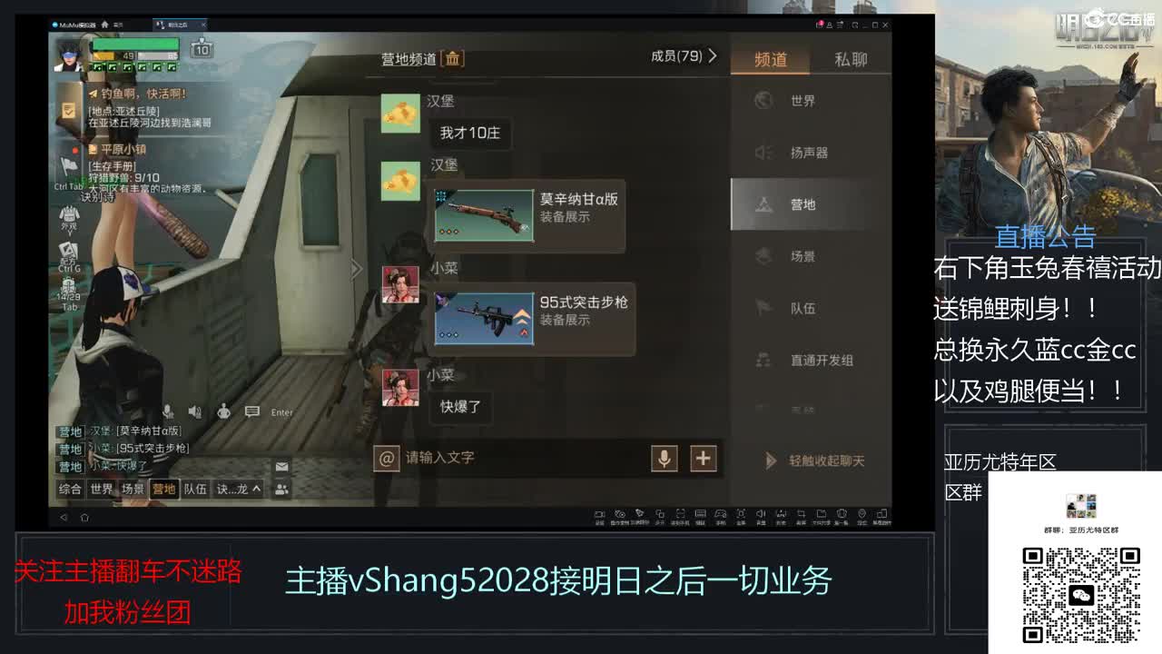 新主播年区天天干架 第2段