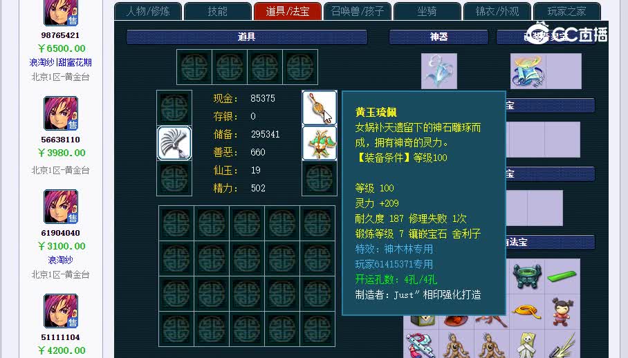 109搬山道人20230127_005412