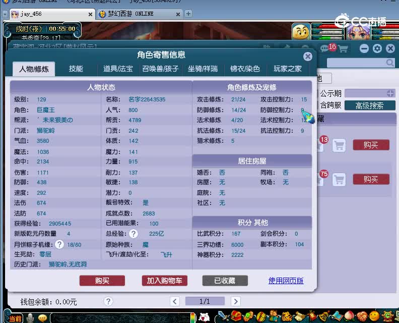 晚芳亭估价129狮驼岭20230127