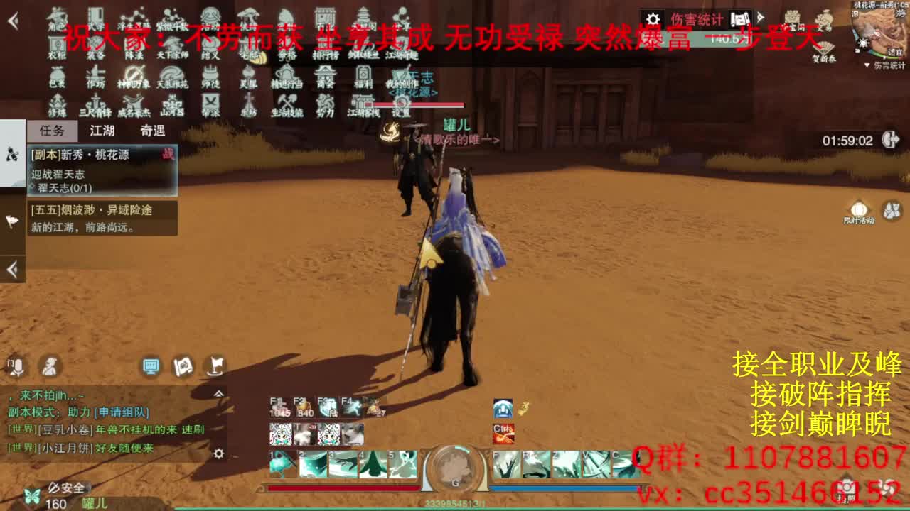 岁岁皆欢愉，万事尽可期 第5段
