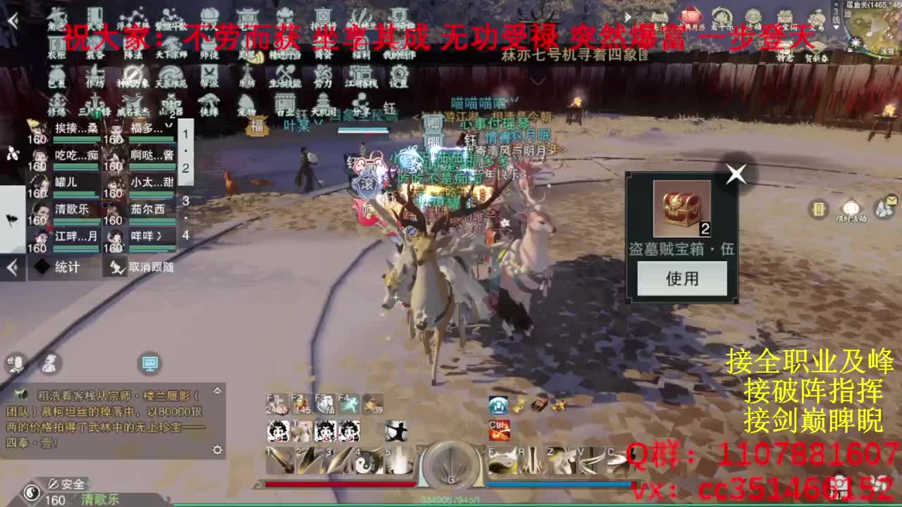 岁岁皆欢愉，万事尽可期 第6段
