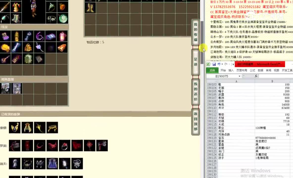 傲雪凌霜192男人63000